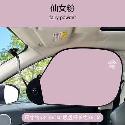 Sunshade, Side Window Sun | Sun shade - 1-suction-cup-model-for-use-in-the-car-fairy-powder