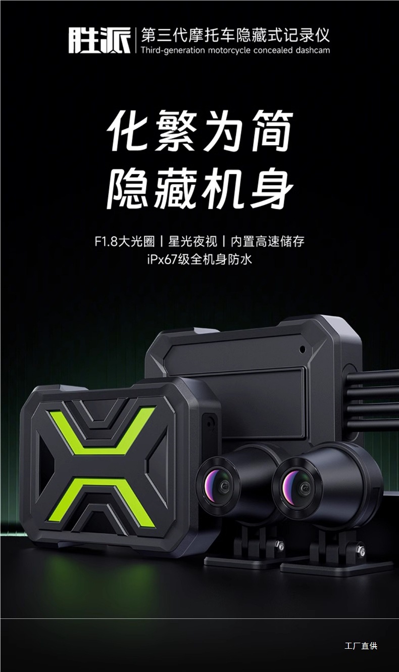 Shengpai Motorcycle Dashcam with High-Definition Front and Rear Dual Lenses, Waterproof, for Riding and Parking Monitoring - Yipai