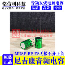 �Ἢ��50V22UF 10X12.5�G��MUSE BP ES �~�_�o�O���l�l�����