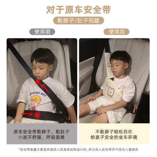 Car Child Safety Belt Adjuster and Fixer All-Season Universal Ice Silk Shoulder Pad Straps Baby Anti-Neck Strain Gadget