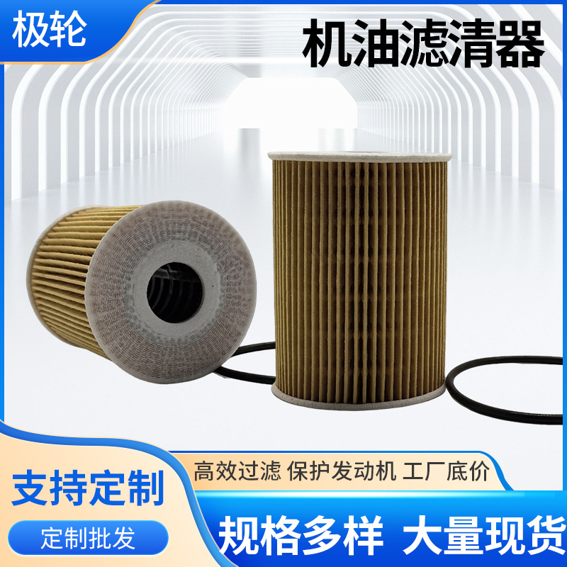 Dongfeng Suitable for Dongfeng Captain N300 N280 Oil Filter 15209-2W200 High Temperature Resistant (Oil filter)