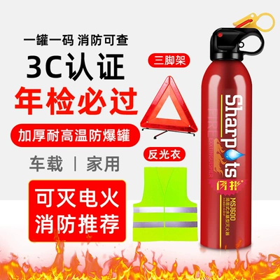 Fire Fighting Equipment Vehicle Fire: Vehicle fire extinguisher - red-recommended-set-1-bottle-of-13b-water-based-fire-extinguisher-comes-with-reflective-clothing-tripod