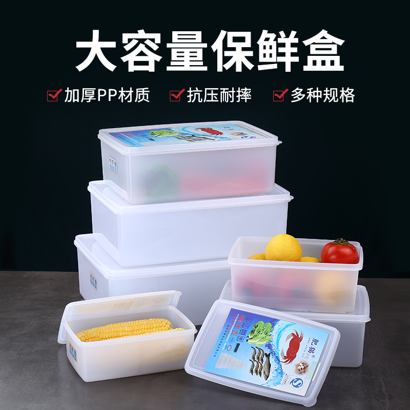 Fat Cat Preservation Box Hotel Freezer Freezer Box White Plastic Box Plastic Kitchen Refrigerator Storage Box Large Capacity Commercial