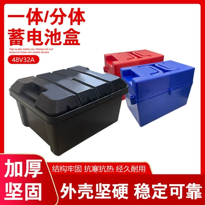 Electric Vehicle Battery Box 48V32A Integrated/Separate Lead-Acid Battery Charging Anti-Freeze Battery Box
