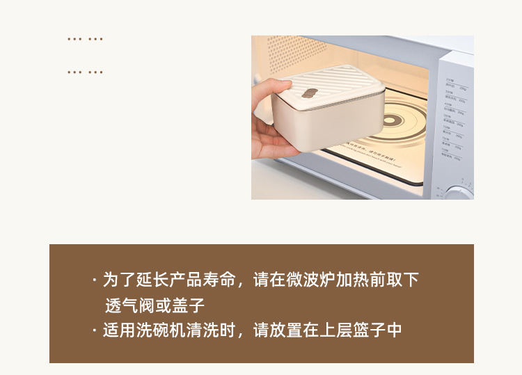 天猫饭盒_03.jpg