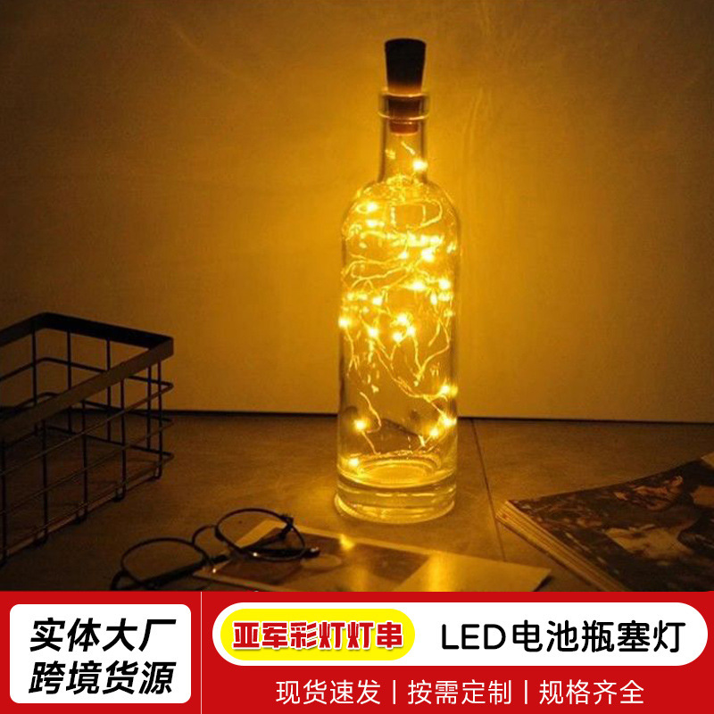 Rainbow light string LED battery bottle stopper light wine bottle light bedroom creative girl heart room layout ins decorative lights Rainbow light string LED battery bottle stopper light wine bottle light bedroom creative girl heart room layout ins decorative lights