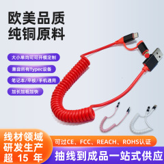 USB スプリングケーブルメカニクスツーインワンデータケーブル 65 ワット + 27 ワット多機能 1 対 2 車のスプリング高速充電ケーブル