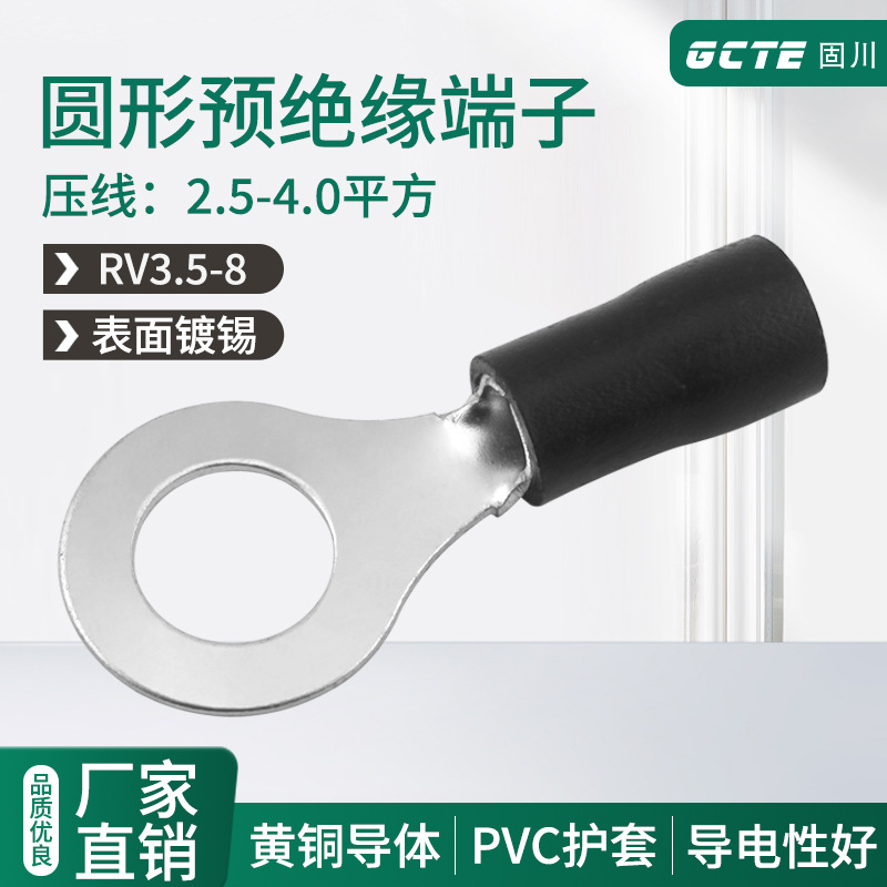 固川跨境RV3.5-8冷压端子 圆形O型绝缘黄铜/紫铜镀锡汽车电路端头