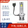 一体式无损直插跨境雾灯