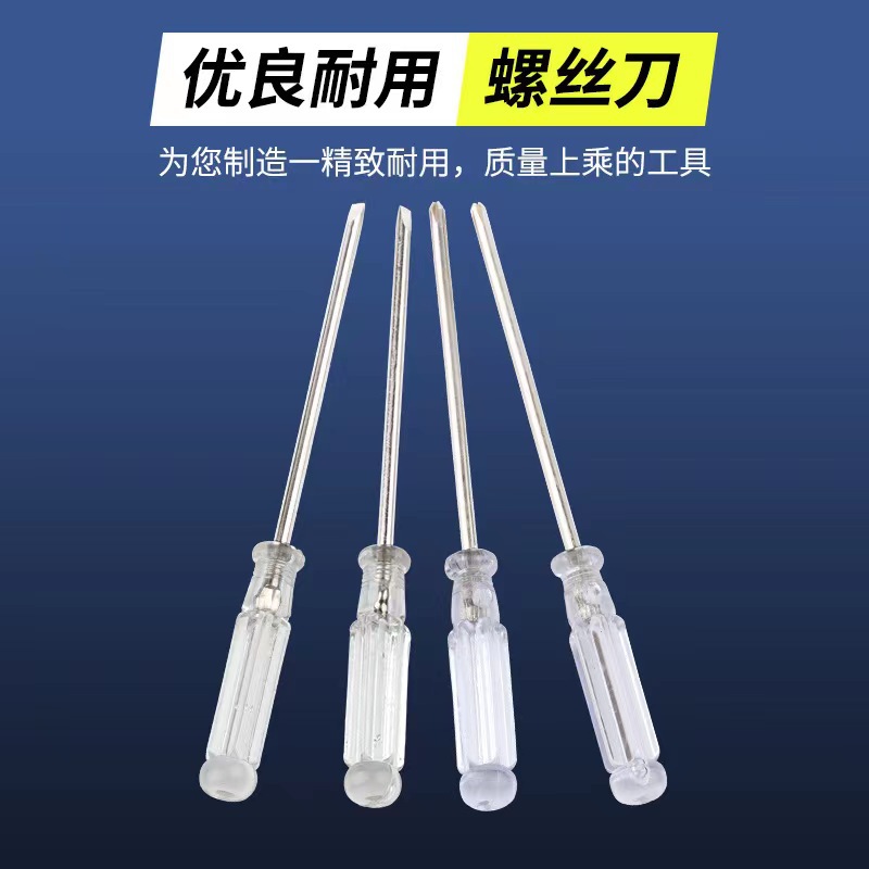 玩具玩具配送小螺丝刀水晶透明批头全长约92mm3.0#2.5#