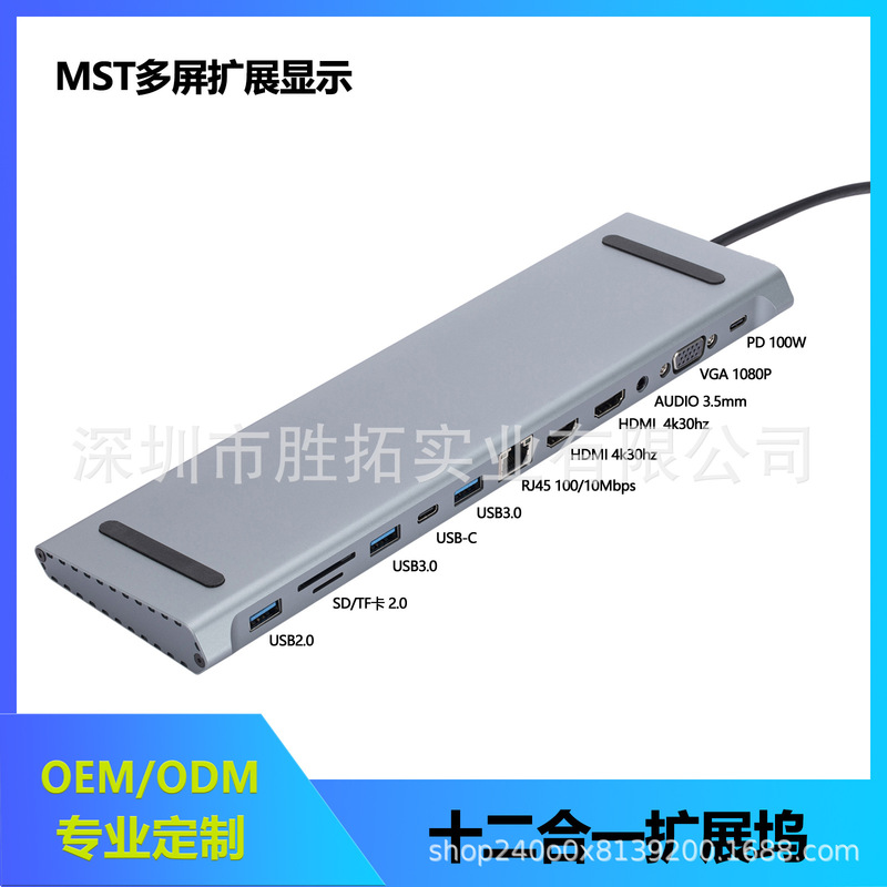 type-c expansion HUB hub MAC notebook base 12-in-one docking station MST multi-screen expansion display