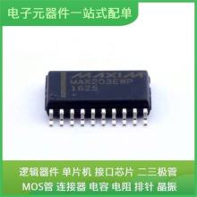 MAX203EWP + G36 SOIC-20 MVF61NS151CMK50 IRGP4063DPBF TMC5130