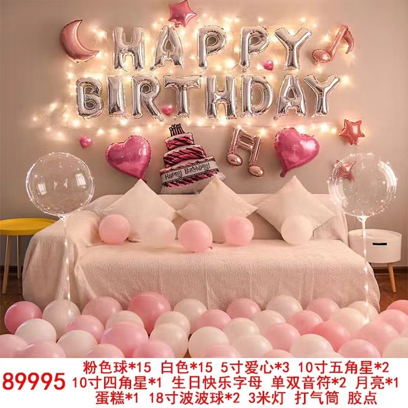 国境を越えたパーティー風船装飾トランクktvリビングルームの祝日シーン配置は、誕生日風船用品卸売り|undefined