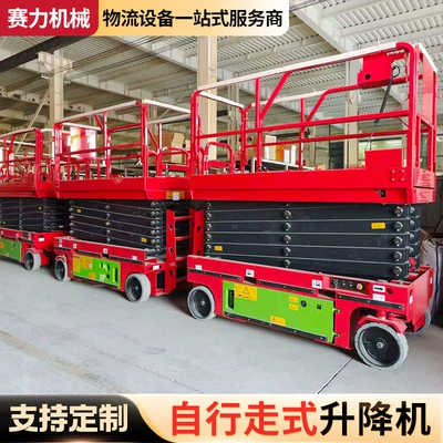 Avtomobil fırlanan platformaları 14m Scissor-Type Mobile Aerial