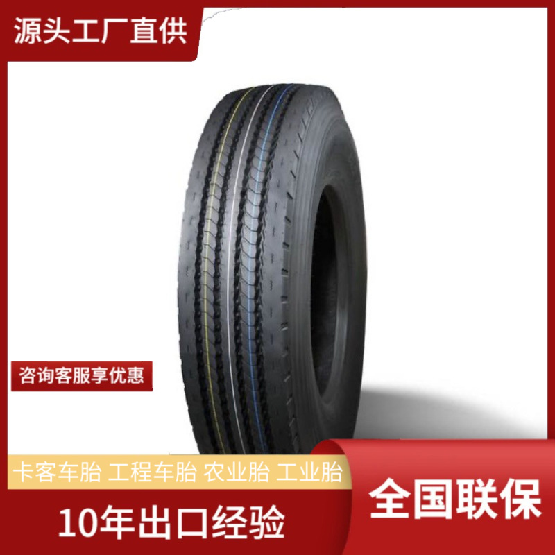 AULICE12R22.5 AR916中长途标载型卡车全轮位轮胎