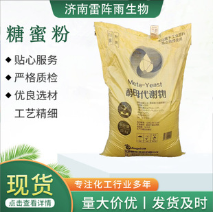 in stock sugar powder biochemical fulvic acid potassium aquaculture dry powder soil improvement yeast metabolites