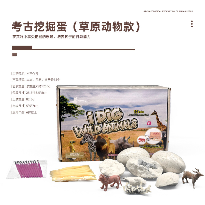 계란 초원 동물 파기-12