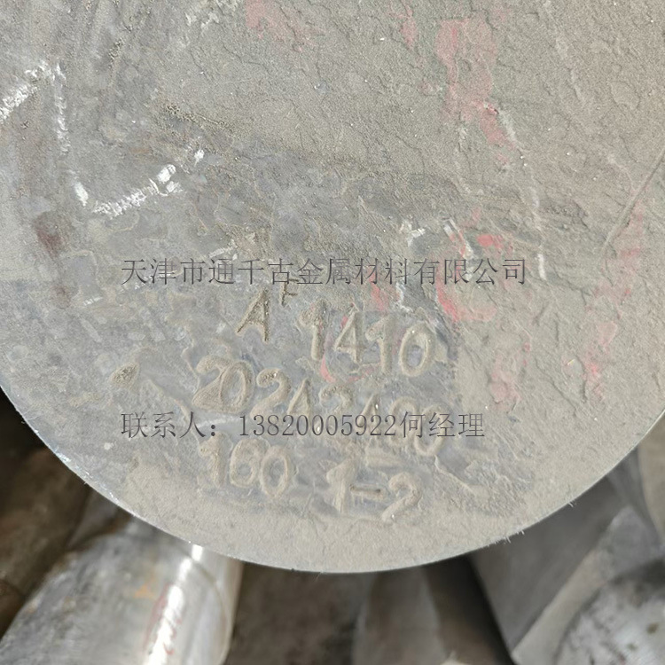 供应30SiMnCrMoVE 16Co14Ni10Cr2Mo超高强度钢钢棒 锻件