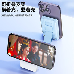 Dual-wire fast charging magnetic power bank suitable for Apple 15 with foldable stand, mini wireless charging power bank