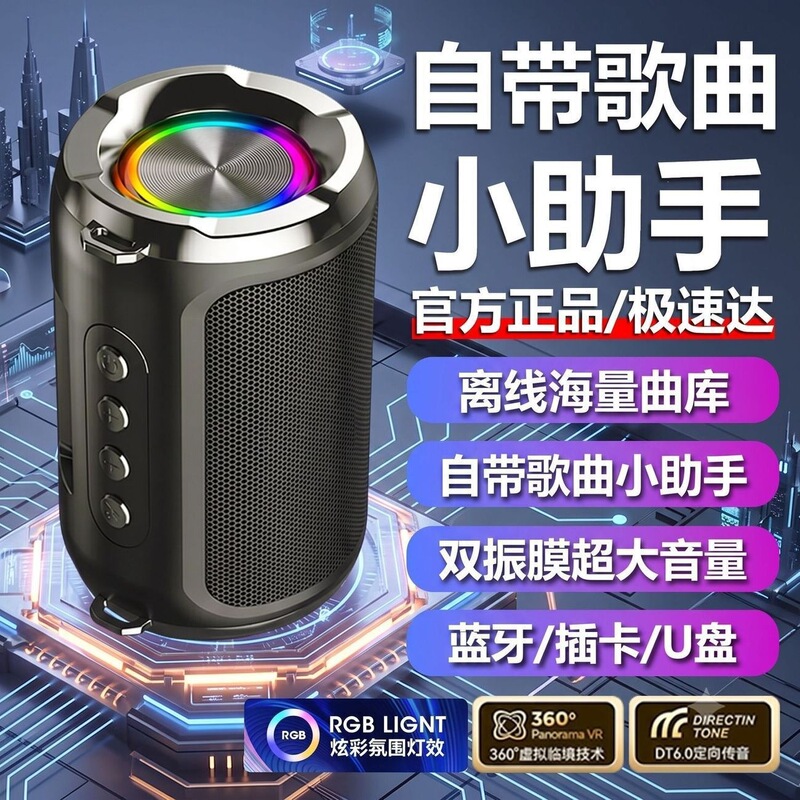 Comes with a built-in assistant for a massive song collection, Bluetooth speaker, RGB colorful ambient lighting effects, and super loud volume for an immersive experience Comes with a built-in assistant for a massive song collection, Bluetooth speaker, RGB colorful ambient lighting effects, and super loud volume for an immersive experience
