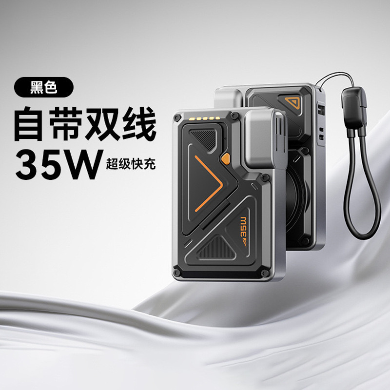 跨境35W磁吸充电宝AC插头超级快充10000毫安移动电源自带线带支架|undefined