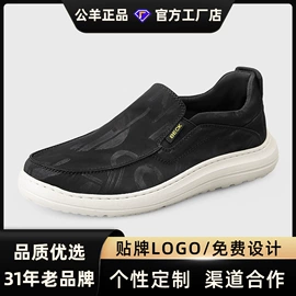 男式运动单鞋;男式休闲单鞋;男式商务皮鞋