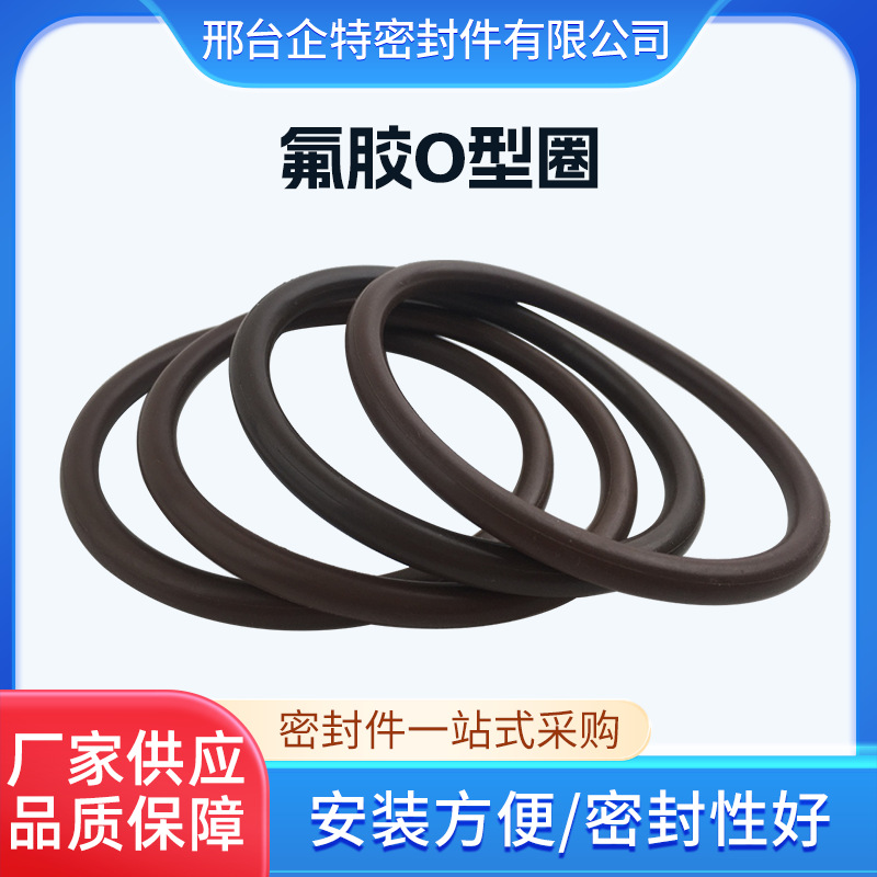 氟胶O型圈密封圈油封固定油封圈橡胶厂家批发密封性好耐磨密封件