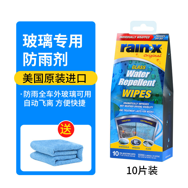 Waterproof Spray, Qìchē Rearview mirror rainproof sticker - rain-repellent-portable-wipes