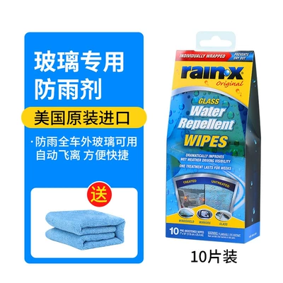 Repellent Artifact, Rearview mirror rainproof sticker - water-repellent-portable-wipes
