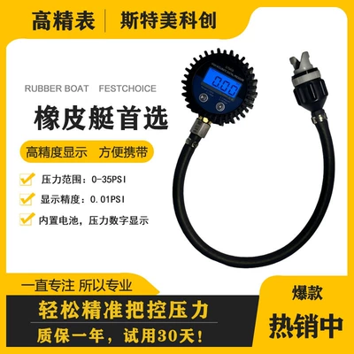 Air pressure gauge/tire pressure gauge boat paddle board kayak wave - air-pressure-gauge-a-0-35psi
