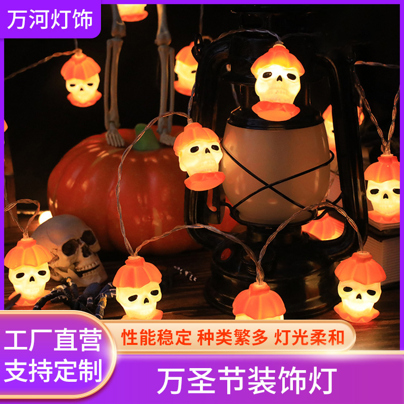Cross-Border Halloween Decorative Lights Pumpkin Bat Spider Skull Pirate Light String Decoration Haunted House Lde Lights Wholesale
