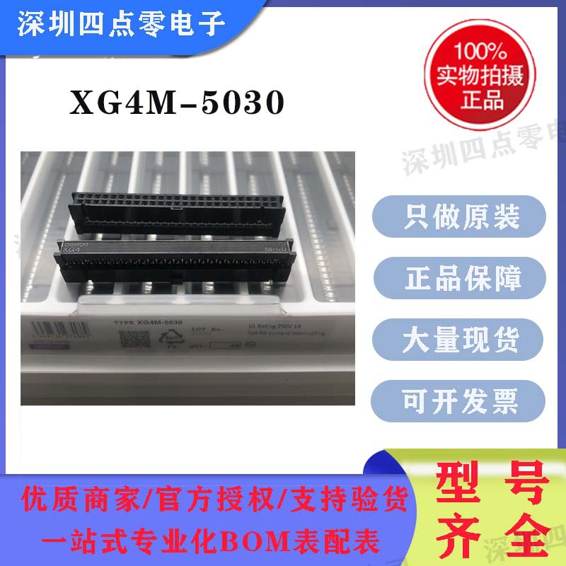 四点零欧姆龙 50P牛角插头(IDC压线头)XG4M-5030-T 2.54间距