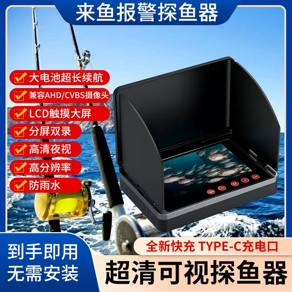 Factory Direct 5-inch fish alarm underwater visual fish finder HD night vision waterproof dual video AHD1080P