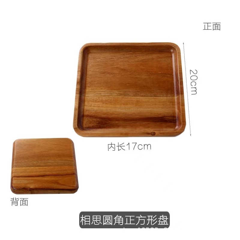 跨境木制长方形早餐托盘家用零食水果盘子相思木下午茶咖啡甜点盘|undefined