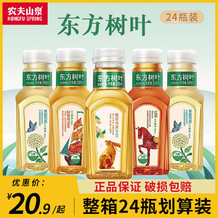Nongfu Spring Oriental Leaf New Osmanthus Oolong Tea 335ml Small Bottle Full Box Jasmine Tea Sugar-Free Tea