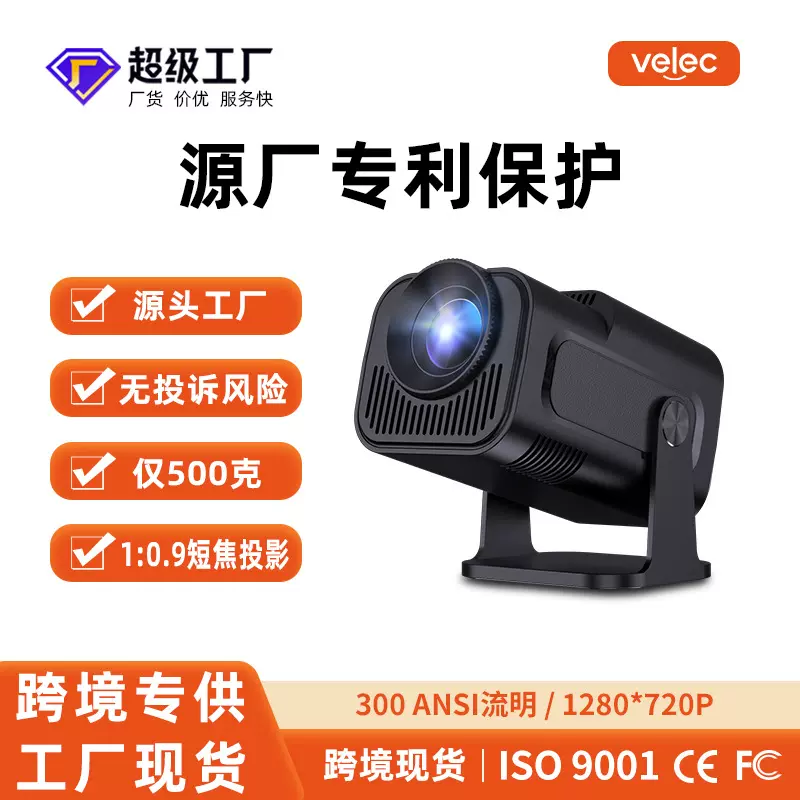 原厂短焦HY320mini小型投影仪家用客厅宿舍投墙便携迷你4K投影仪