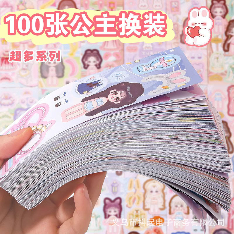 Beautiful Princess Dress Up Sticker Girl Children's Cute Cartoon Scene Change Decoration Dress Up Show Educational Toy Material