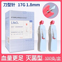 施莱足跟采血器新生儿采血针lite3型17G1.8mm大血量采血器刀型针