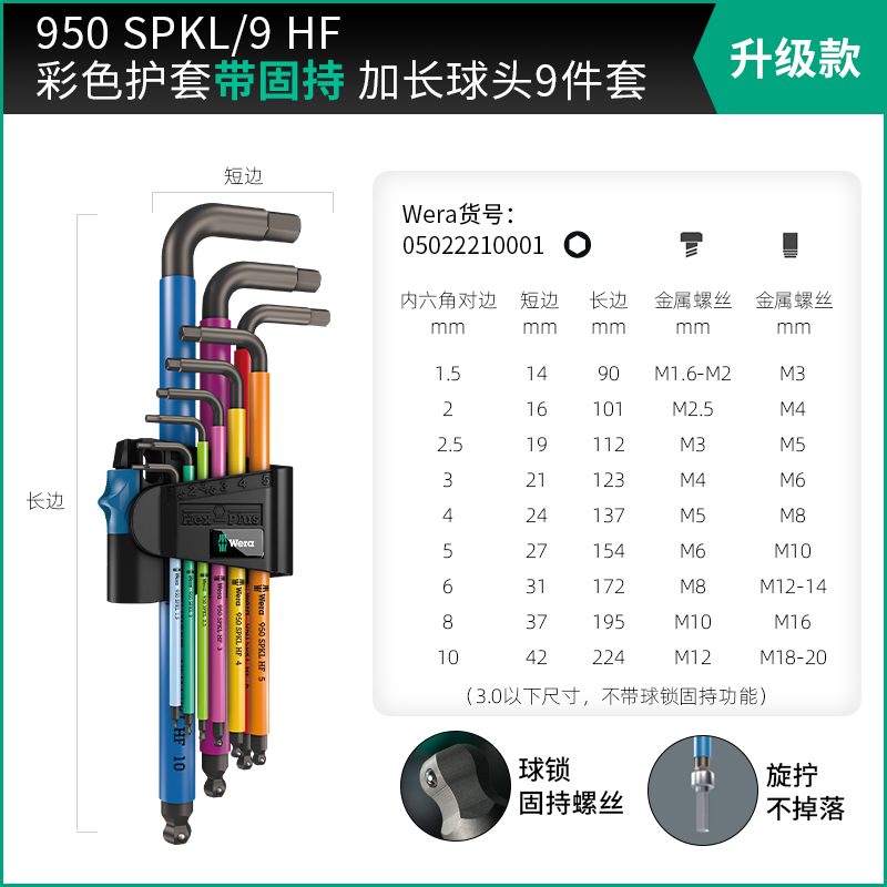 [022210]950 컬러 내부 육각형 [9개 세트] 업그레이드된 볼 잠금 장치