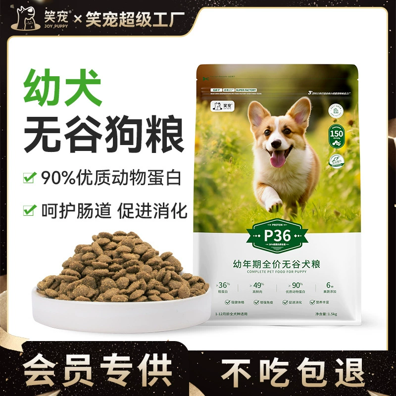 Корм для собак Оптовая продажа корм для щенков