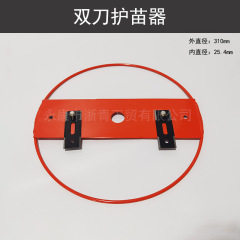 割草机通用配件双刀护苗器园林工具修剪刀片打草头除草轮