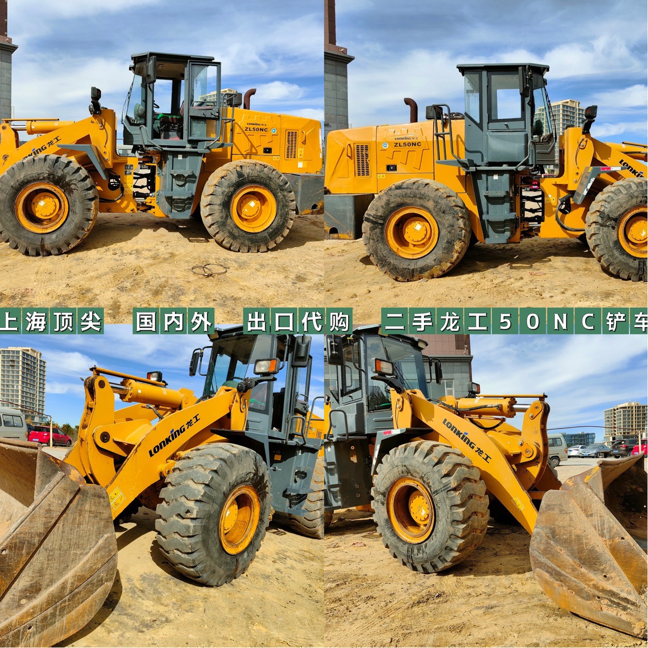 Exportación de 2 mano 50 cargadora de segunda mano Long Gong 855 50CN Lin Gong 953.956 brazo alargado