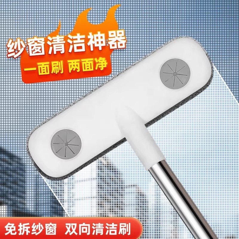 纱窗清洗神器家用清洁工具免拆洗干湿两用双面多功能擦洗窗户纱网|undefined