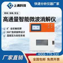 微波消解仪高通量高压消解仪器石墨消解仪赶酸仪 上清科技