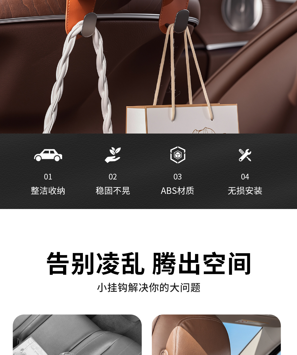 Carefully selected car hooks, seat back hooks, multifunctional car accessories, cup holders, phone stands, and other supplies