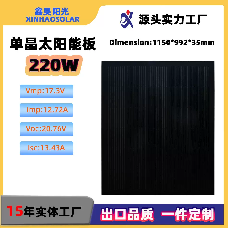 12V全黑太阳能板欧美阳台发电系统车顶帐篷户外充电专用220W