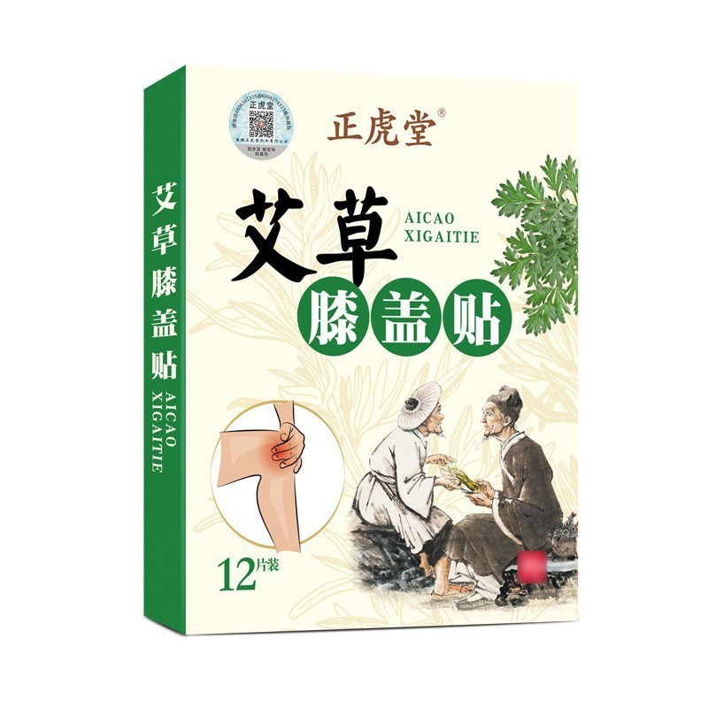 Zhenghutang よもぎ膝パッチ関節温湿布スポット卸売骨浸透パッチ灸発熱よもぎパッチドロップシッピング|undefined