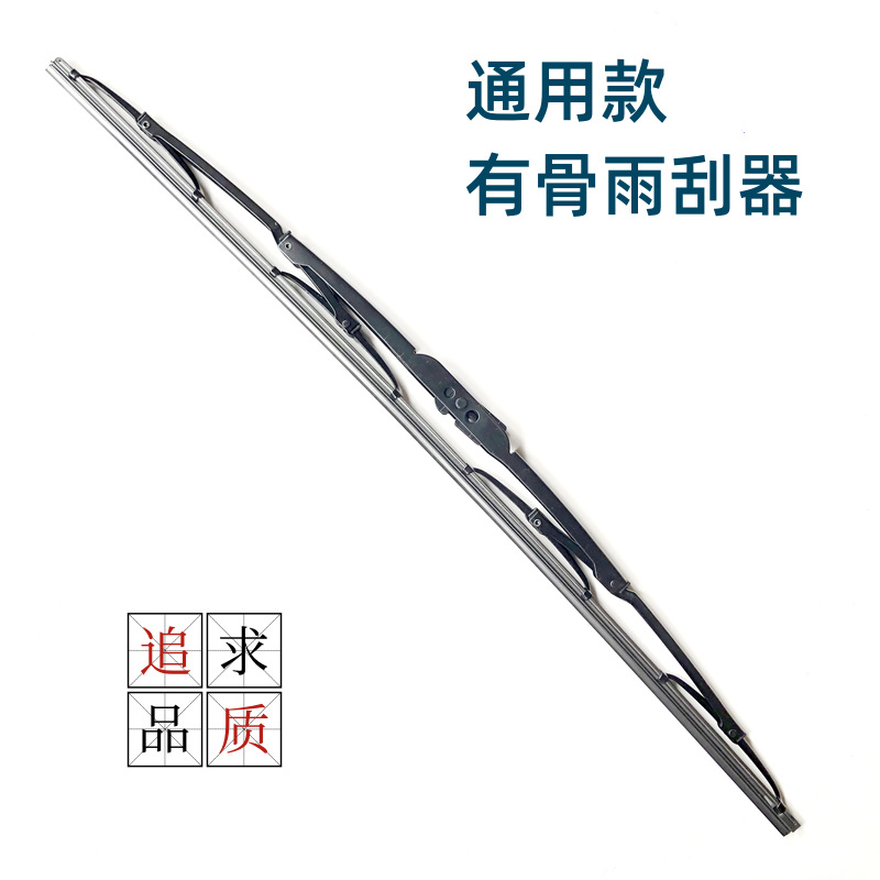 有骨雨刷405有骨雨刮器 U型挂钩接口雨刷器力美特铁骨雨刮片-阿里巴巴