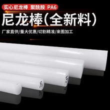 pa6尼龙板加工厚PA66尼龙棒耐磨mc901塑料板高温高强度批发制品