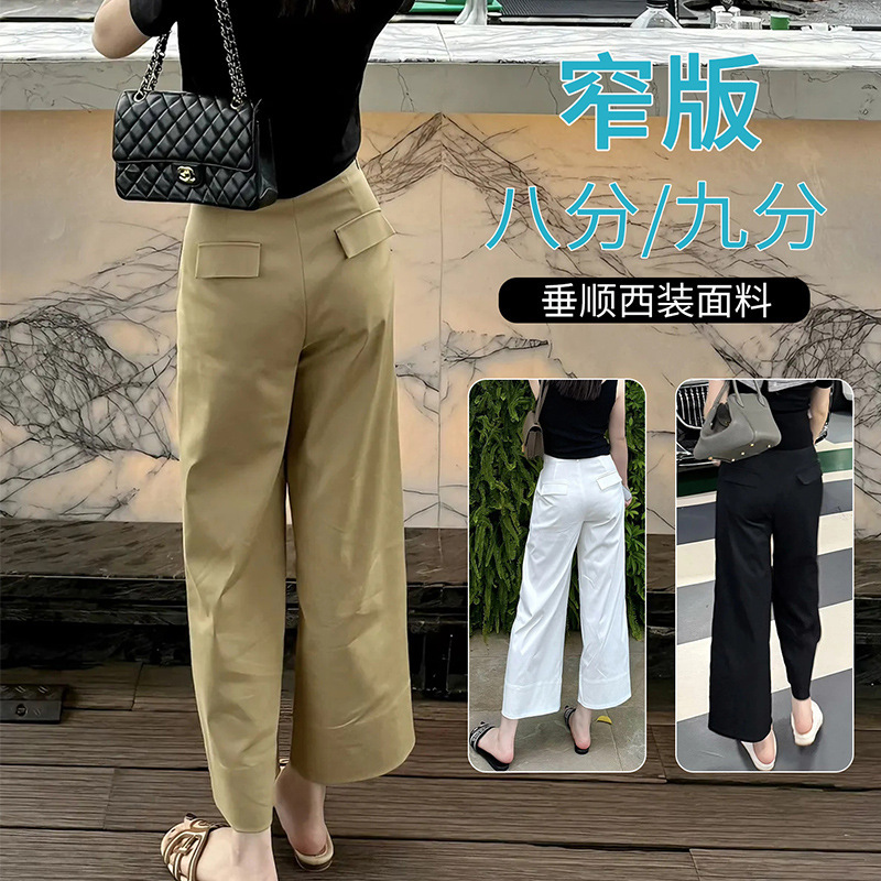 Khaki Cropped Narrow-Fit Wide-Leg Pants for Petite Women, New Spring/Summer High-Waisted Straight-Leg Suit Fabric Casual Women's Pants